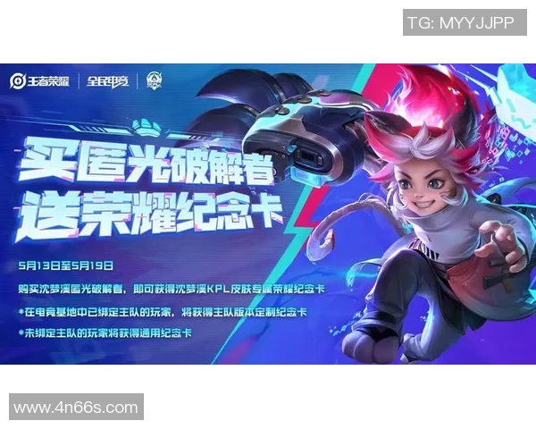 KPL携手故宫文创推出独特联名皮肤引发玩家热议